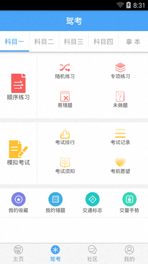 友照 安卓版