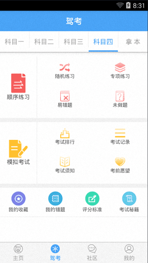 友照 安卓版