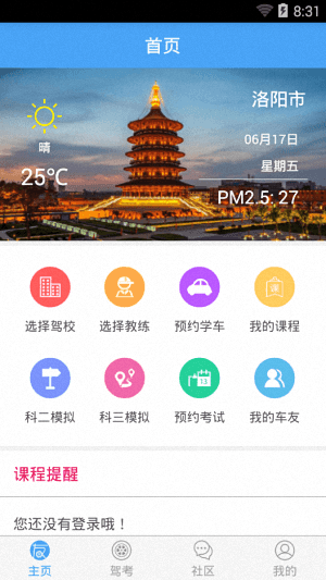 友照 安卓版