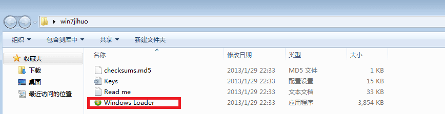 Windows Loader 官方版