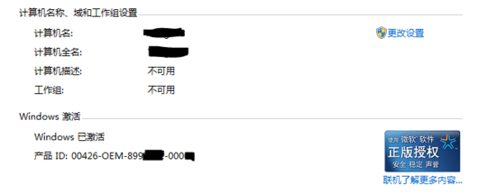 Windows Loader 官方版