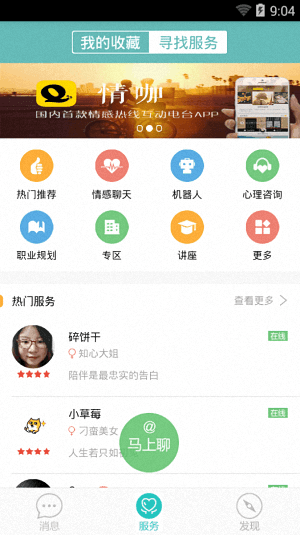 TA社区 安卓版