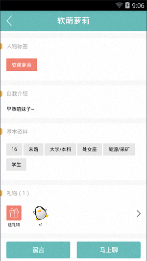 TA社区 安卓版
