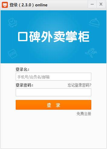 口碑外卖 商家版