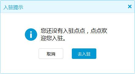 口碑外卖 商家版
