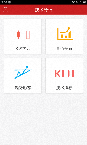 股票入门 安卓版