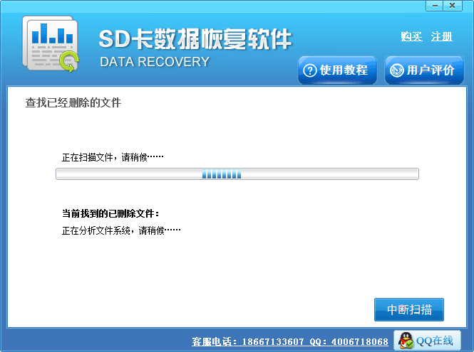 SD卡数据恢复 免费版
