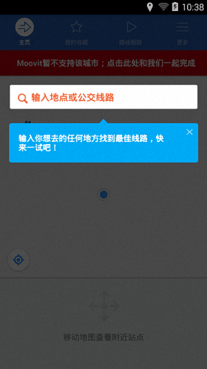 Moovit 安卓版