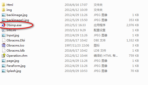 写字楼物业收费管理系统 绿色版