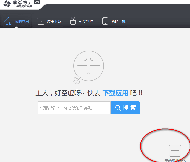 英语流利说 电脑版