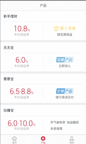 票据宝金融 安卓版