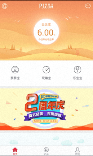 票据宝金融 安卓版