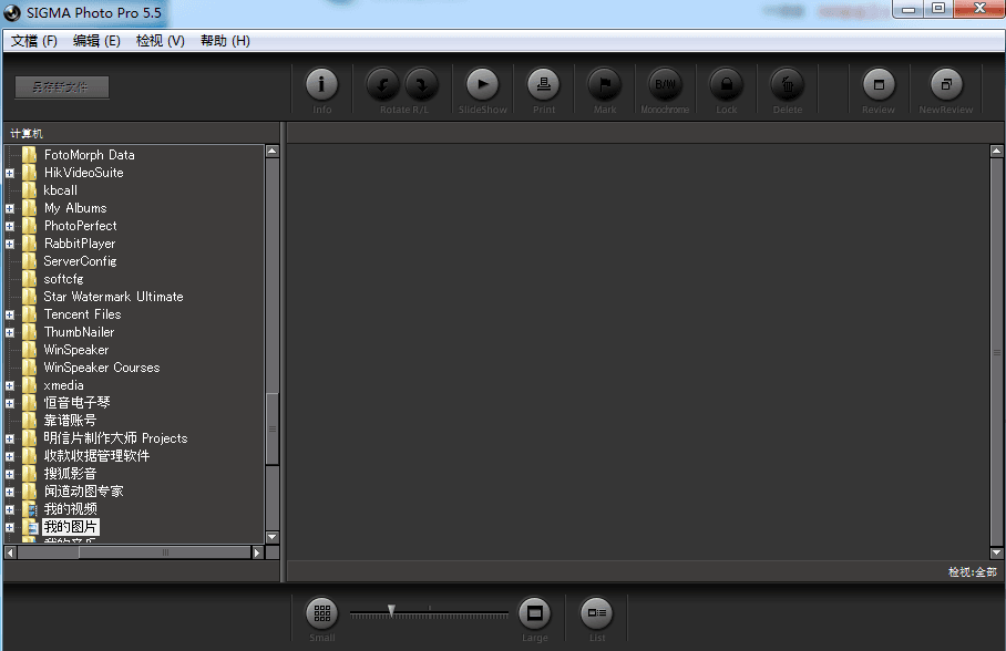 Sigma Photo Pro 官方版