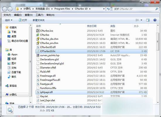 Cfturbo 破解版