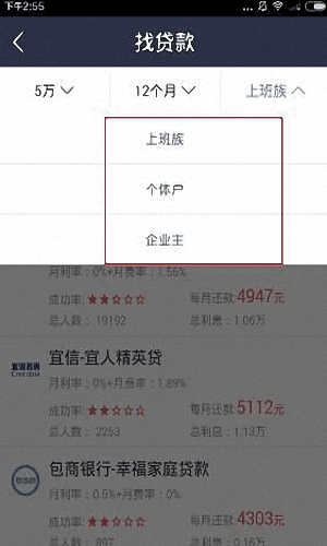 融360 安卓版