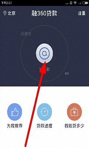 融360 安卓版