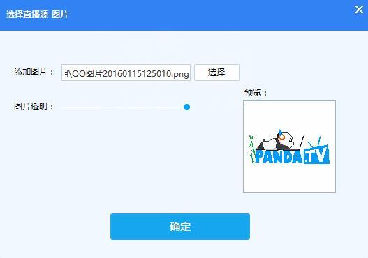 熊猫tv直播助手 官方版