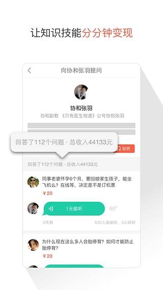 分答 电脑版