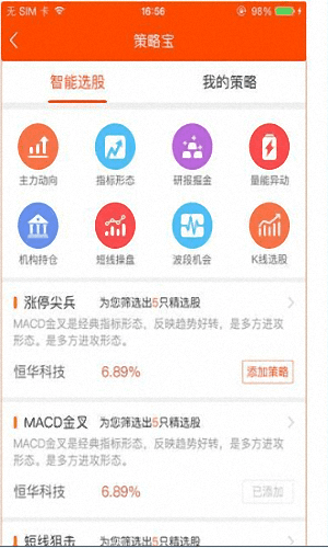 优品财富通 安卓版
