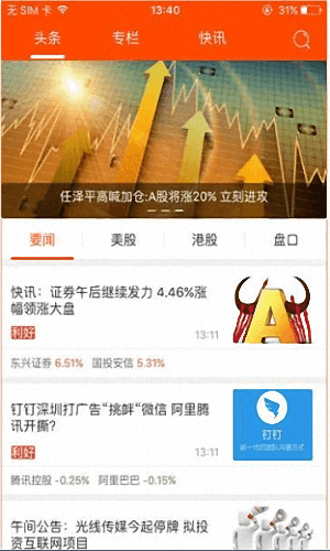 优品财富通 安卓版
