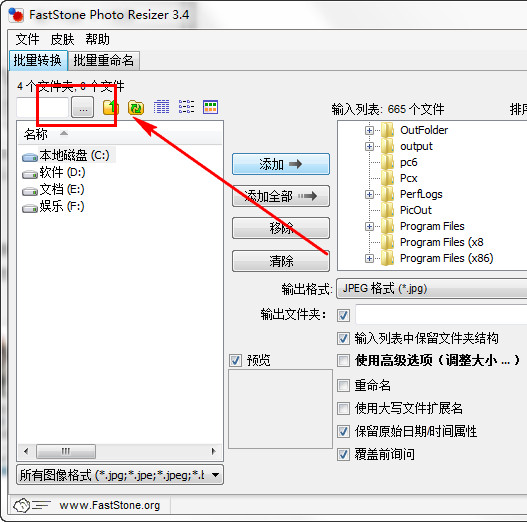 图像批量缩放工具 官方版