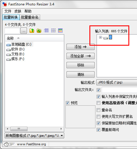 图像批量缩放工具 官方版