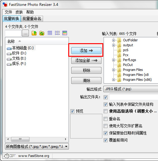 图像批量缩放工具 官方版