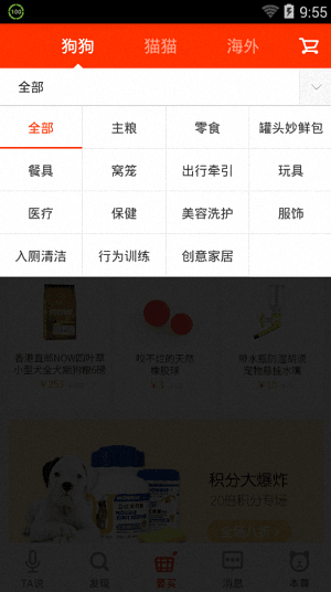 疯狂桔子 安卓版