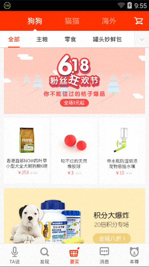 疯狂桔子 安卓版