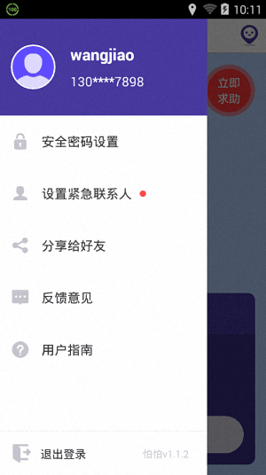怕怕 安卓版
