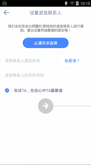 怕怕 安卓版