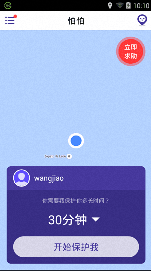 怕怕 安卓版