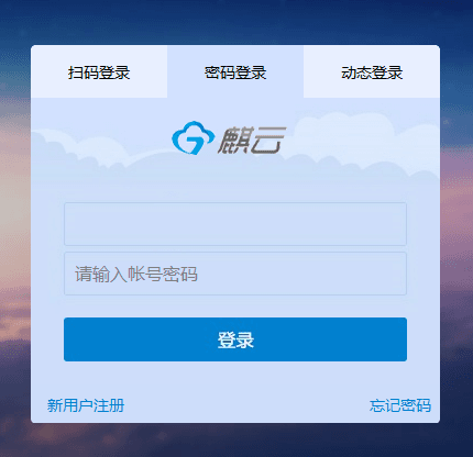 麒云GTD 官方版