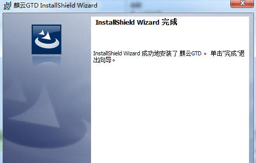 麒云GTD 官方版