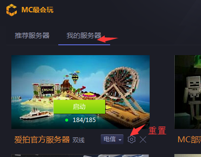 mc会玩 官方版