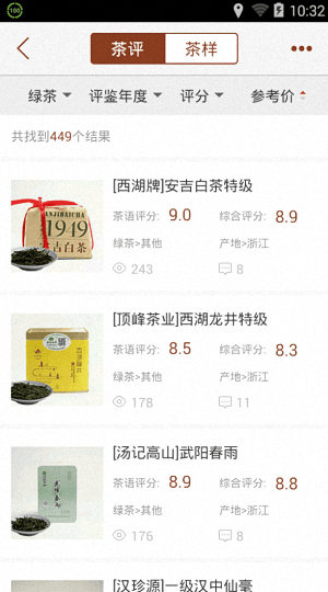 茶语 安卓版