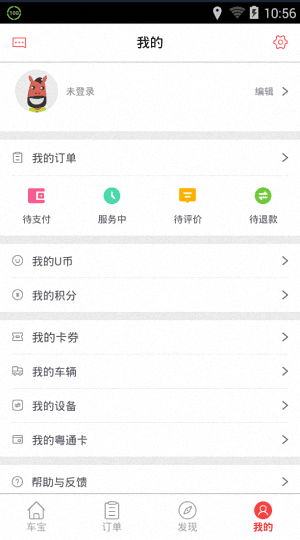 ETC车宝 安卓版