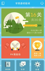 沪江开心词场 电脑版