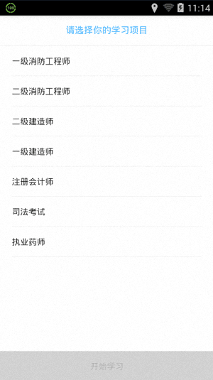 嗨学课堂 安卓版