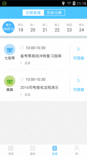 嗨学课堂 安卓版