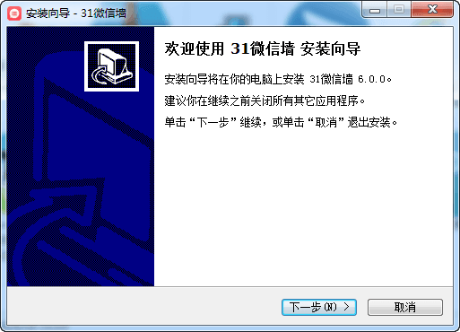 31微信墙 官方版