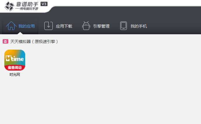 时光网 电脑版