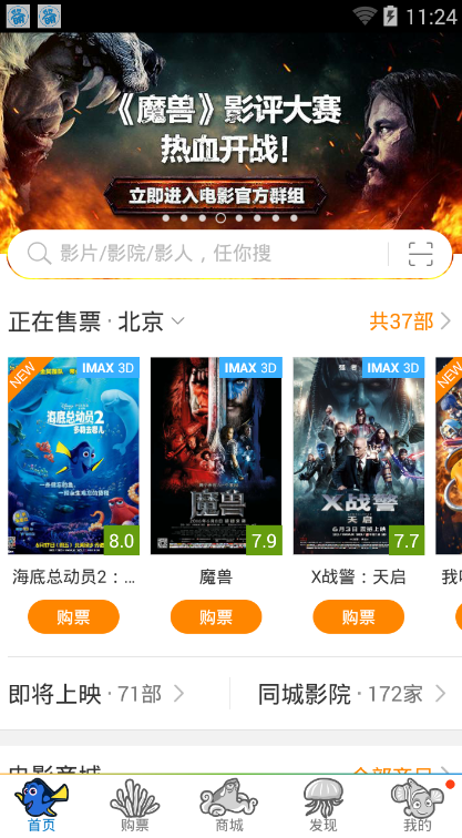时光网 电脑版