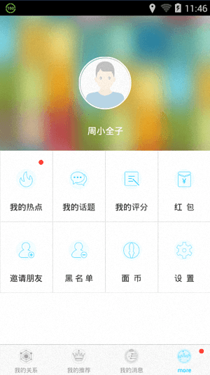 两面 安卓版