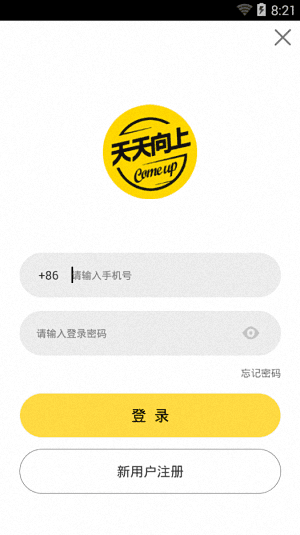 天天向上 安卓版