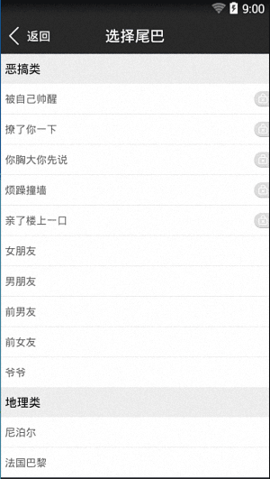 微商尾巴神器 安卓版