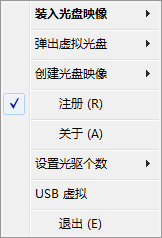 碟中碟虚拟光驱 官方版