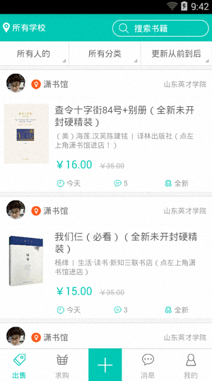 旧书街 安卓版