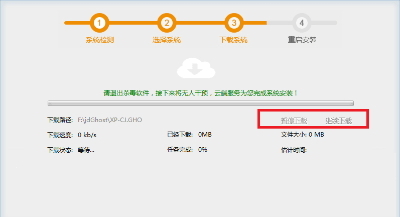 纯净基地一键重装系统 官方版