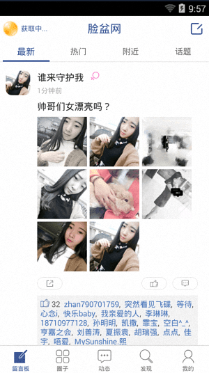 脸盆网 安卓版